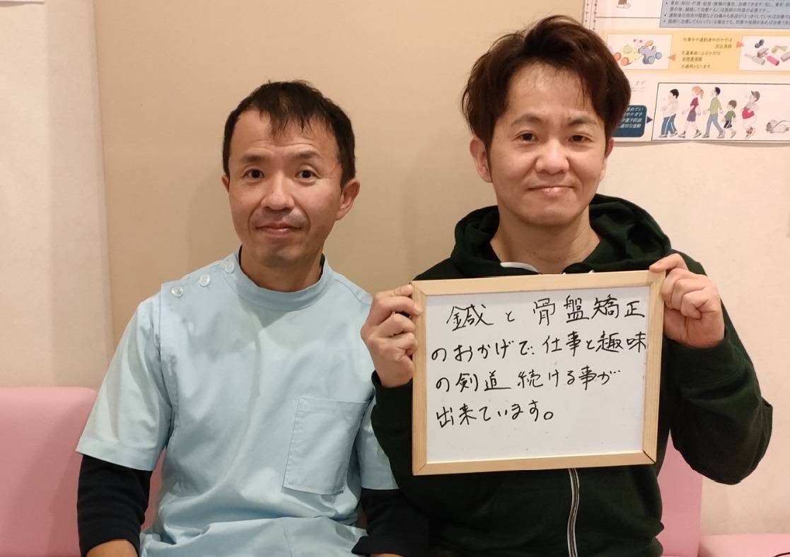 鍼灸整骨院ひなたぼっこ 鍼灸整骨院ひなたぼっこ